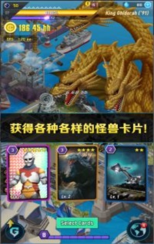 哥斯拉防御战游戏