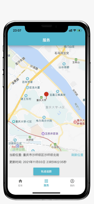 小志安防APP