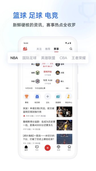 虎扑绝地求生论坛APP