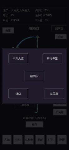 钓海2游戏