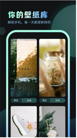 嗨炫壁纸APP