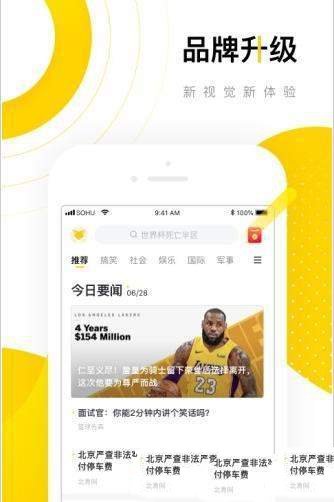 小桔闪报APP