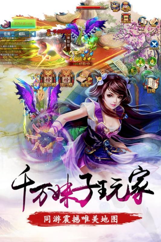 浊世仙途游戏