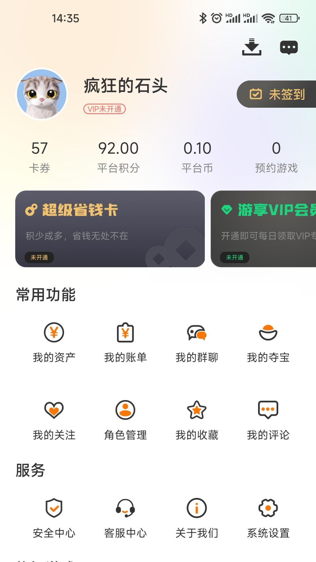 趣玩丰途APP