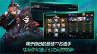 银河足球队游戏