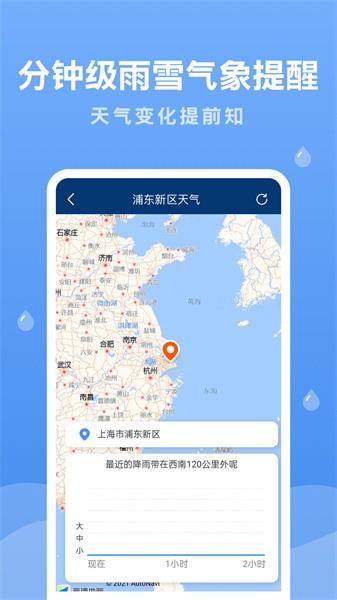 润雨天气APP