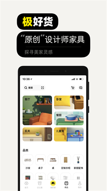 极有家APP