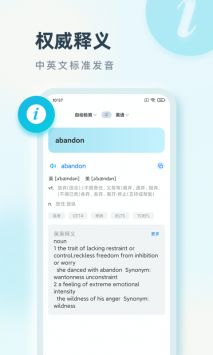 语言翻译APP