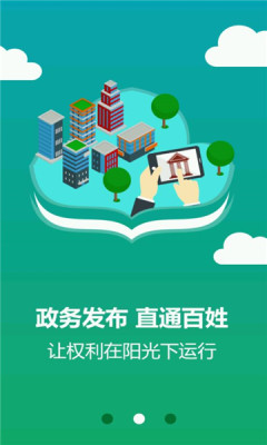 横州云APP