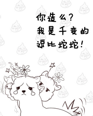 逗比羊驼游戏