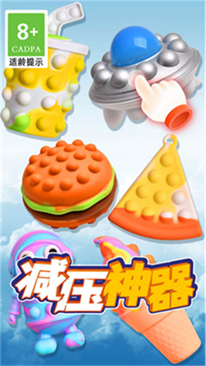 解压史莱姆游戏