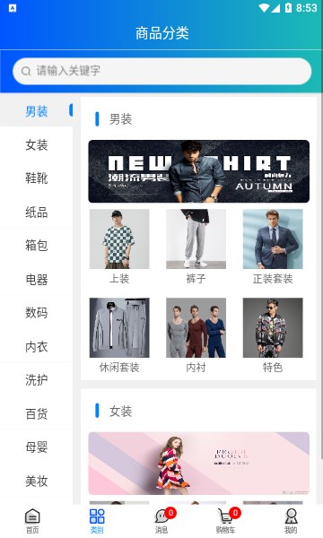 高任健康商城APP