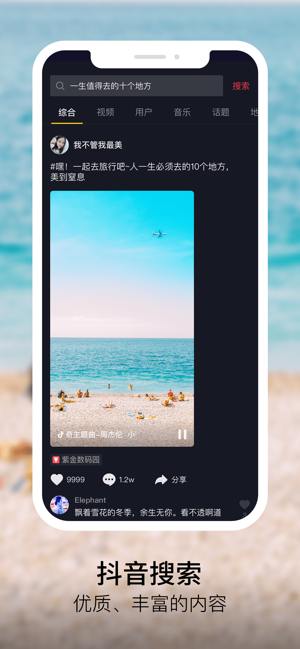抖音福袋APP