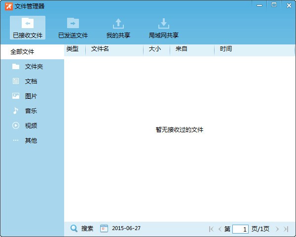 飞鸽传书2007APP