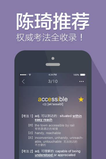 再要你命三千APP