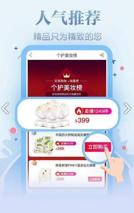 好享购APP