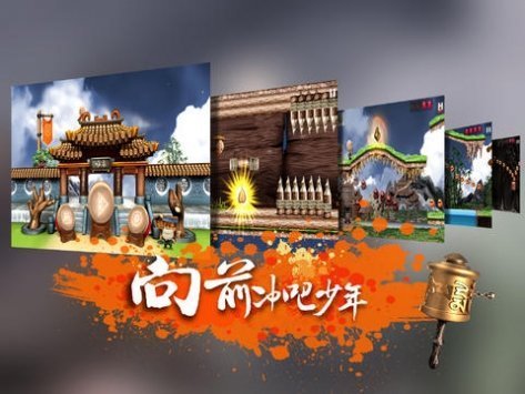 师兄快跑游戏