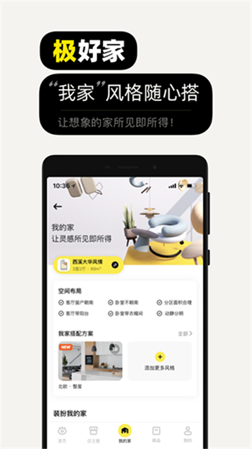 极有家APP