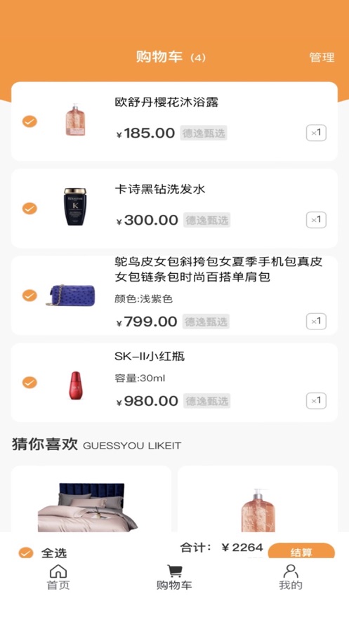 德逸甄选APP