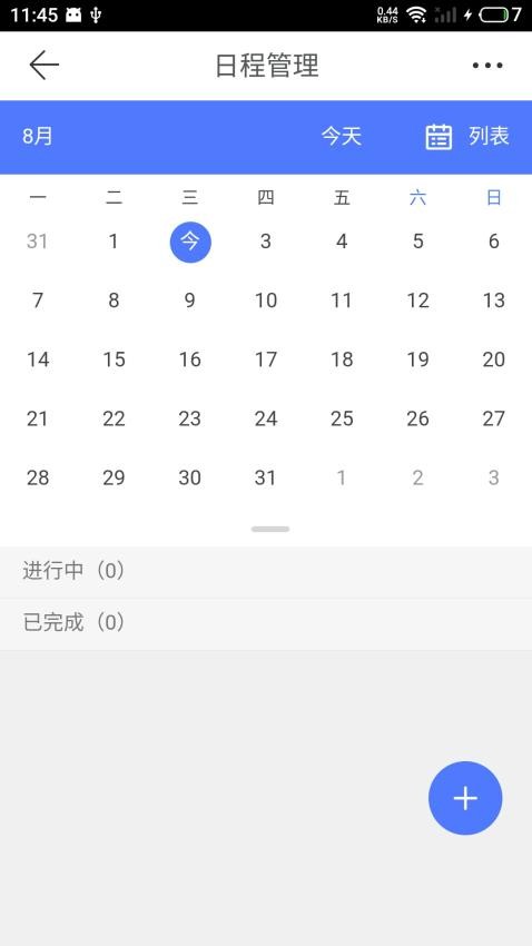 云助手APP