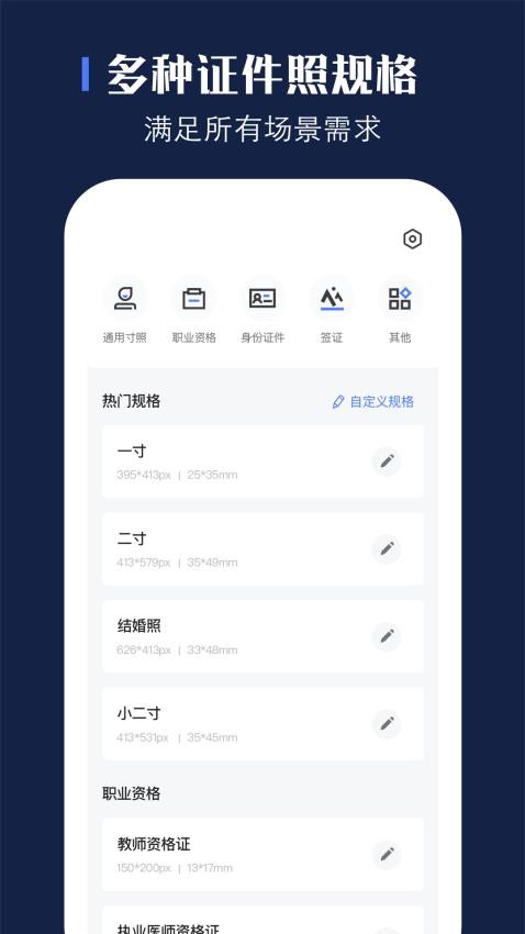 证照之星APP