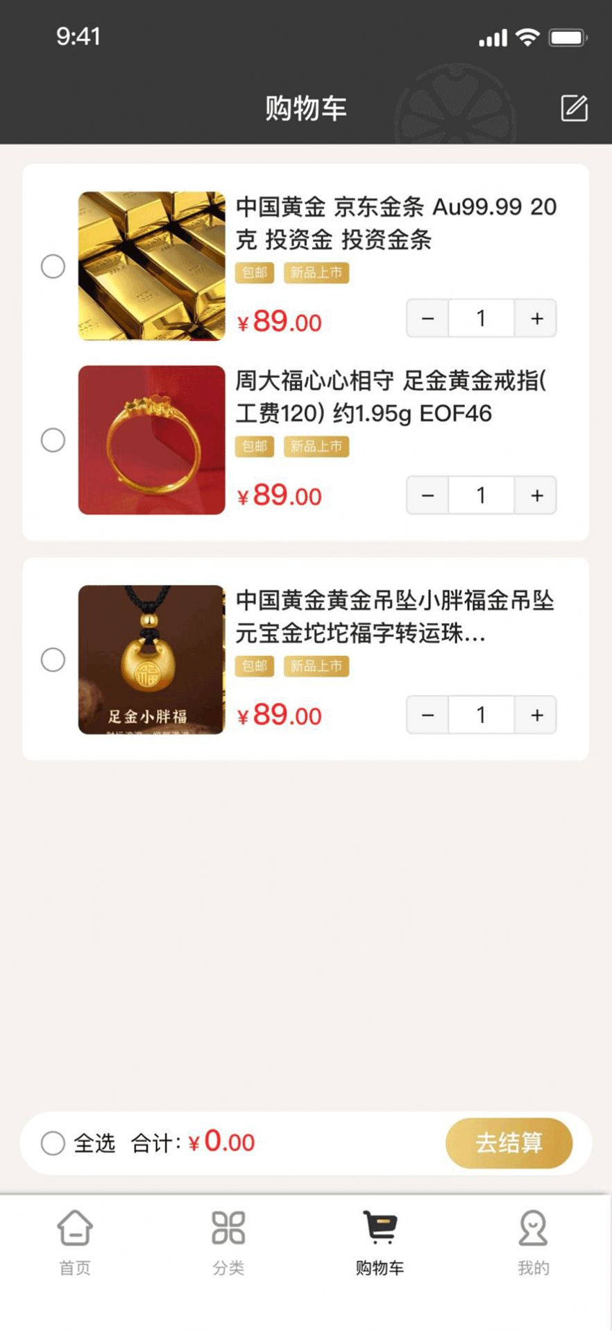 橙意优选商城APP