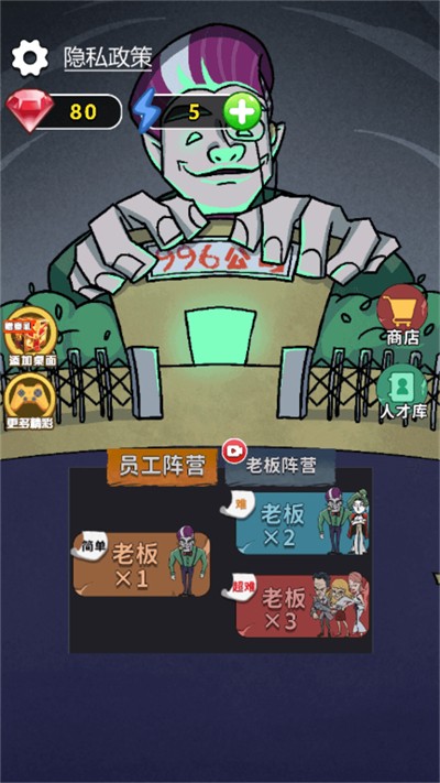 你不要过来游戏