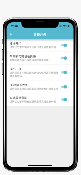 小志安防APP