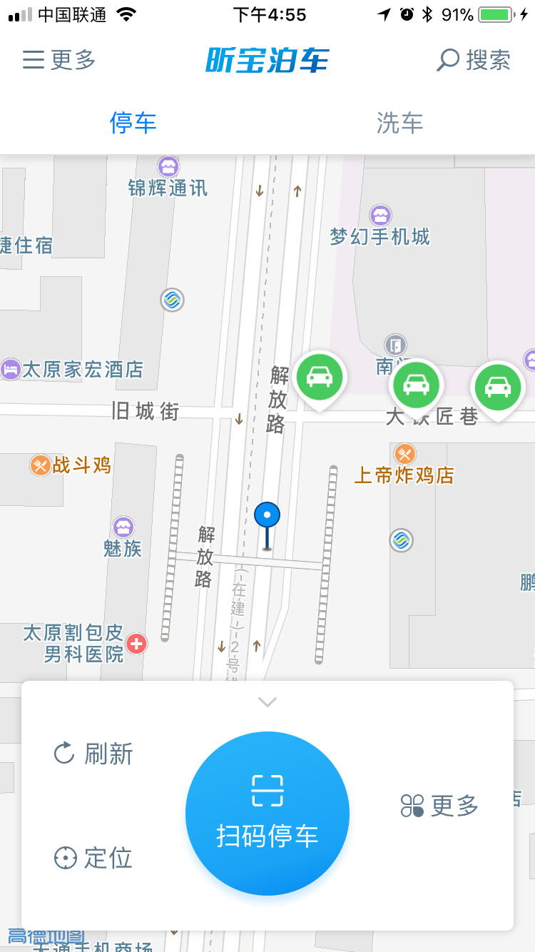 昕宝泊车APP