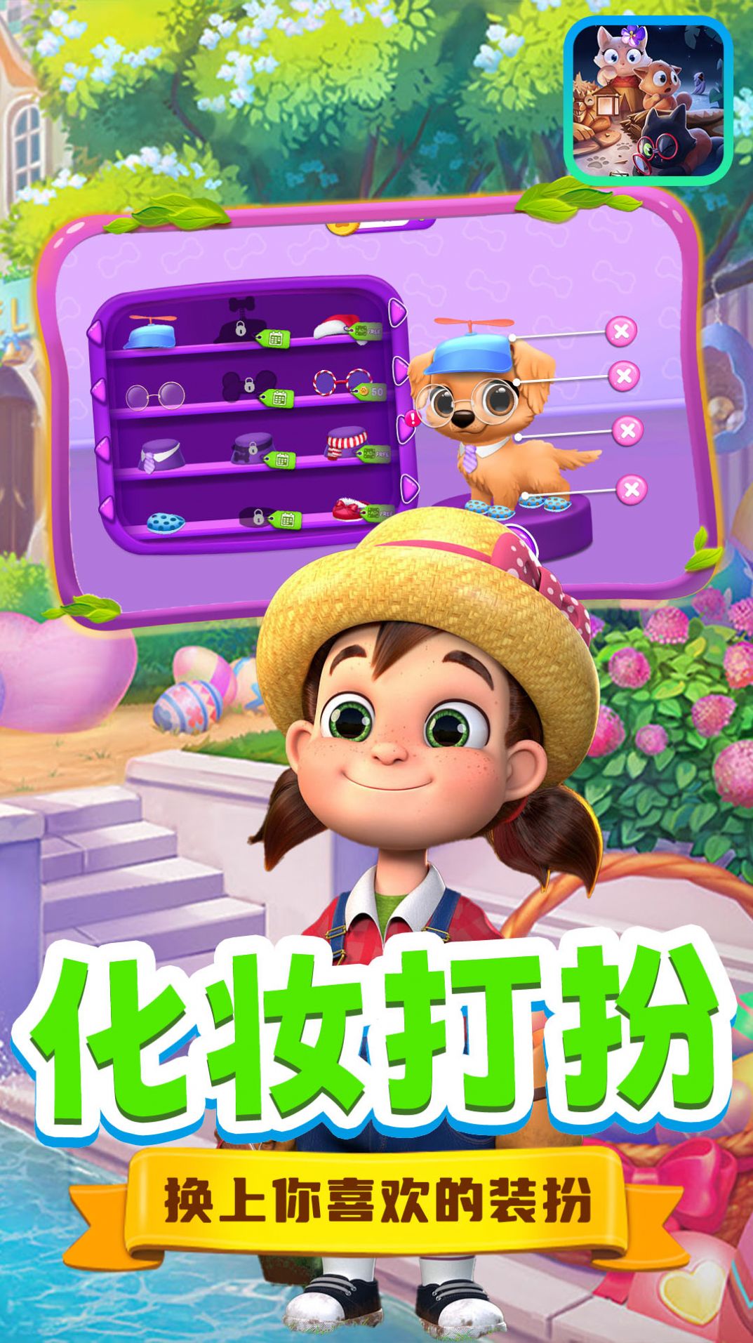 欢乐豆豆喵游戏