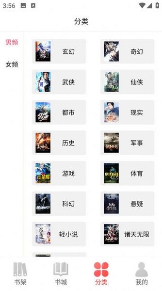 火炬文学APP