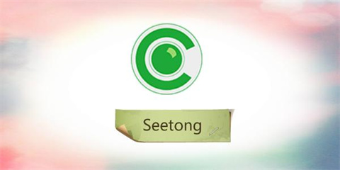 Seetong监控软件大全