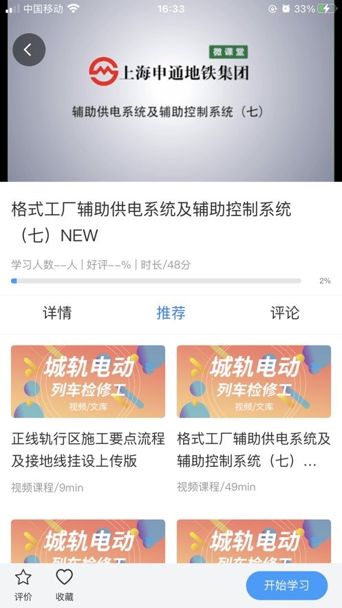 兴鲸教育APP