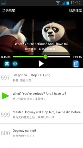 能飞英语学习APP
