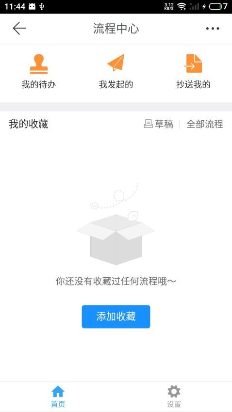 云助手APP