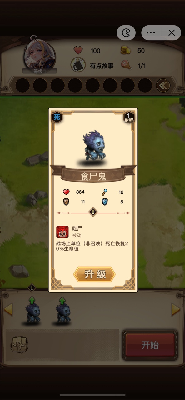 艾泽拉斯自走棋游戏