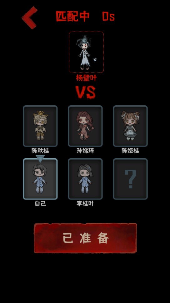 噩梦医院游戏