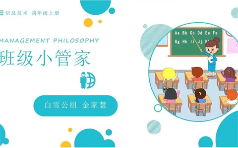 班级小管家app最新版大全