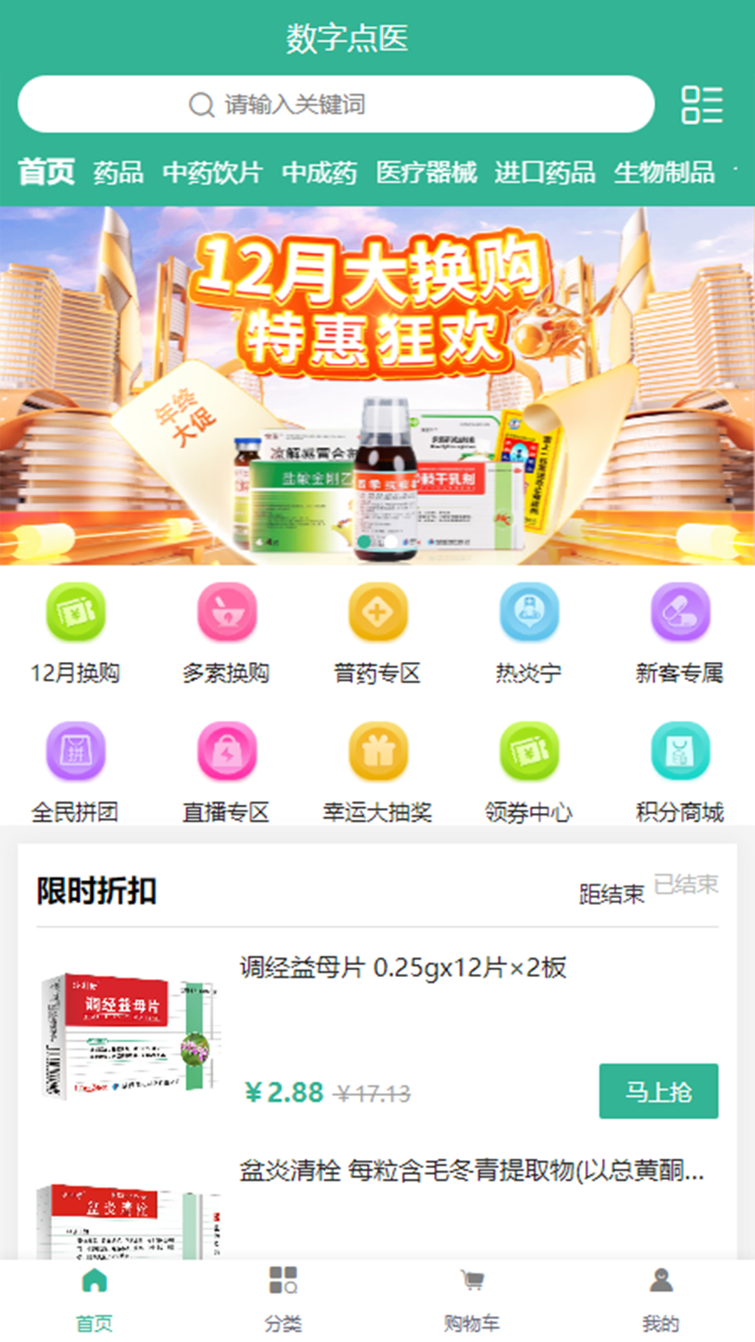 数字滇医APP