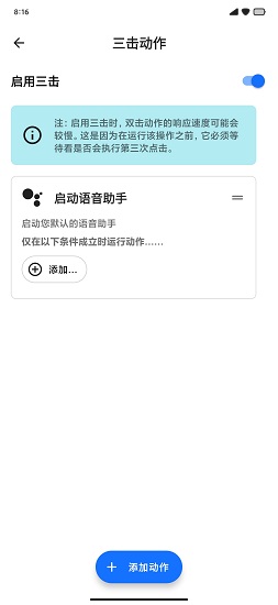 taptap双击背部APP