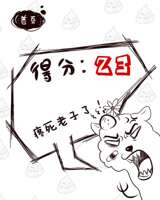 逗比羊驼游戏