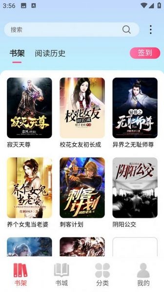火炬文学APP