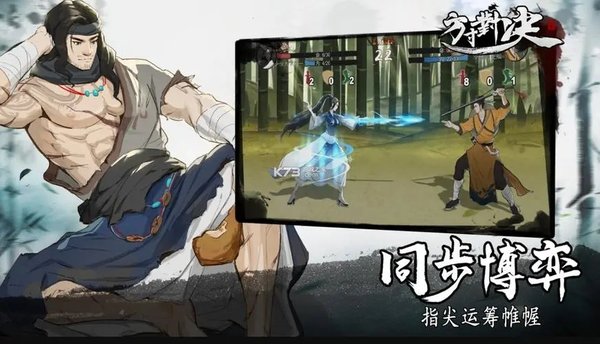 方寸对决游戏合集