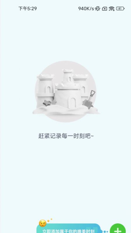 潮汐充电APP