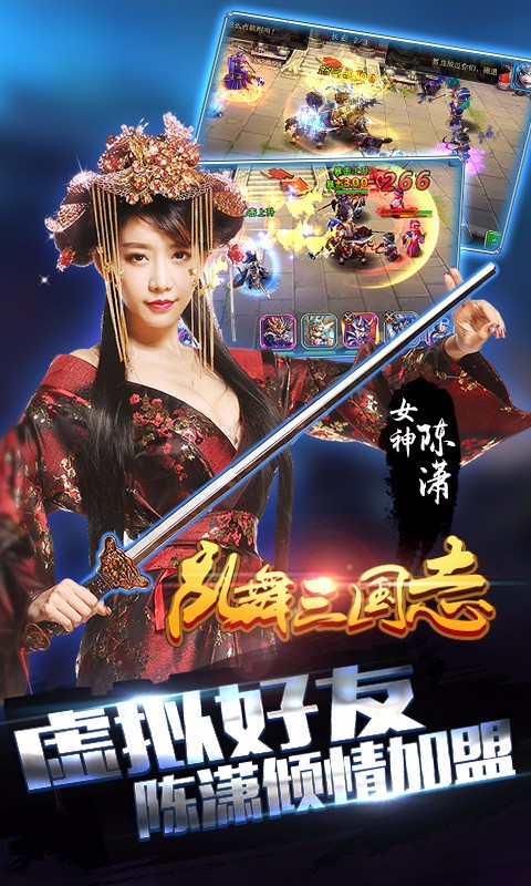 战国志乱舞游戏