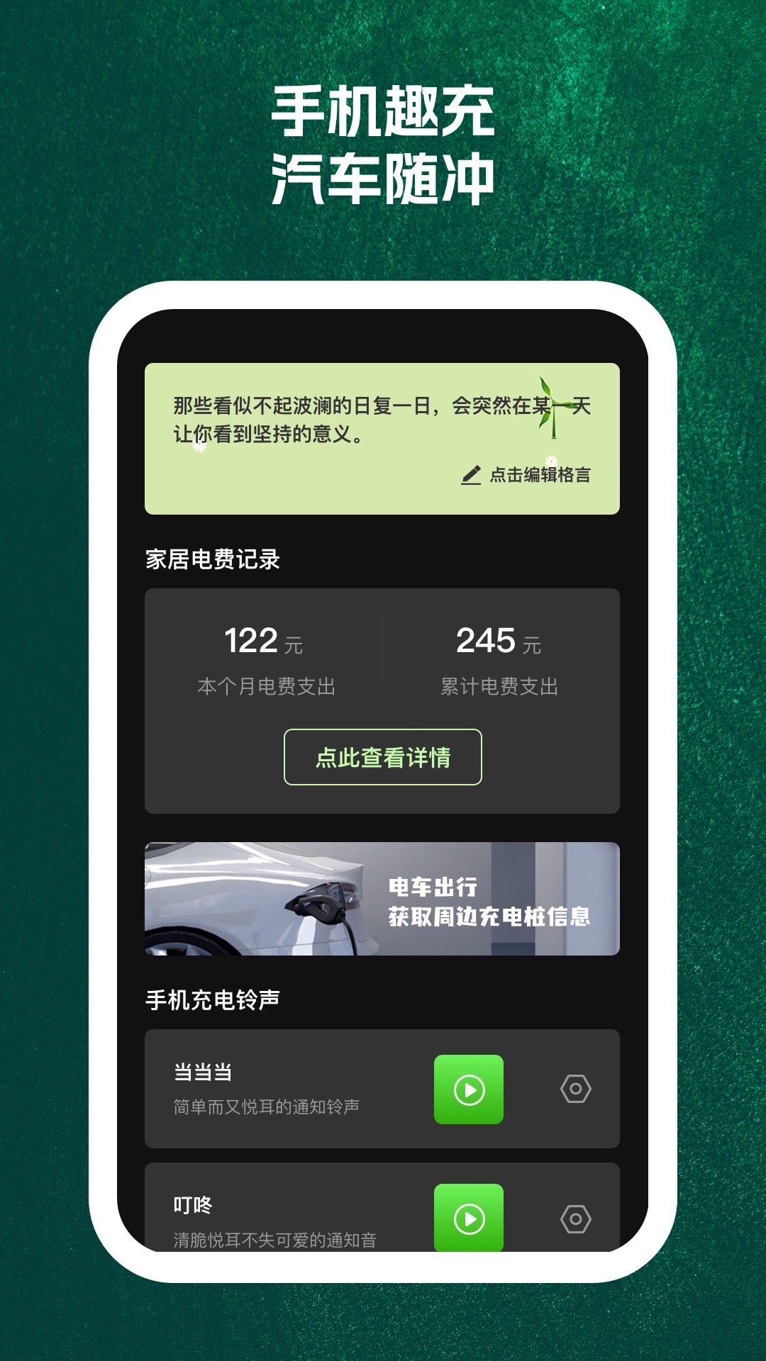 电汇汇APP