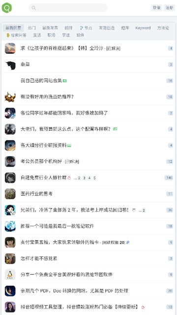 虫部落快搜APP