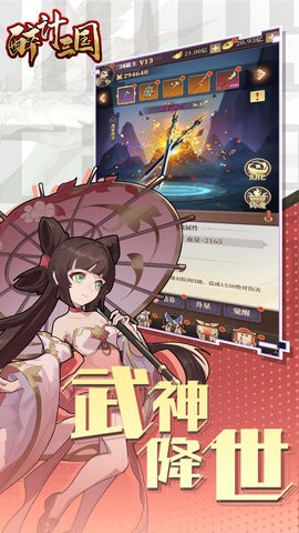 醉计三国公测版游戏