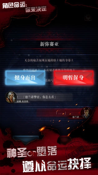 探魇3游戏