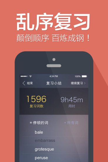 再要你命三千APP